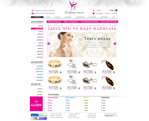 Работа 3279579