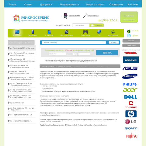 Работа 3279569