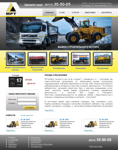 Работа 3279504