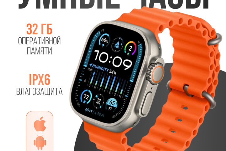 Карточка товара "Умные часы"