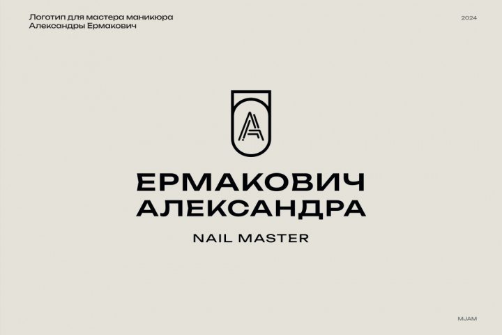 Логотип для мастера маникюра