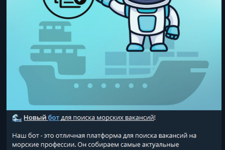 Бот для поиска вакансий