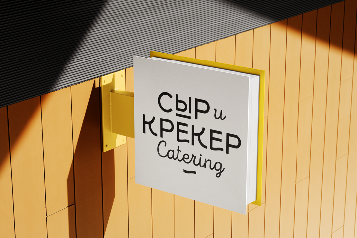 "Сыр и Крекер" логотип для кейтеринга