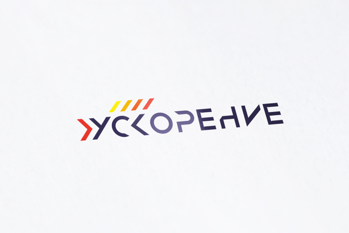 Ускорение
