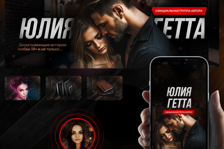 Оформление группы ВК