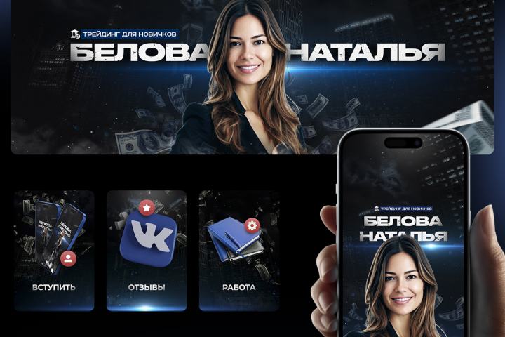 Оформление группы ВК