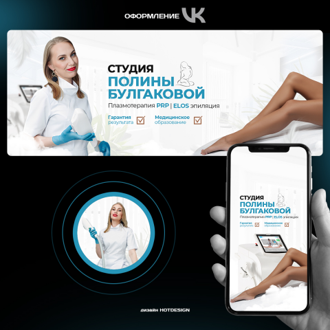 Оформление группы ВК