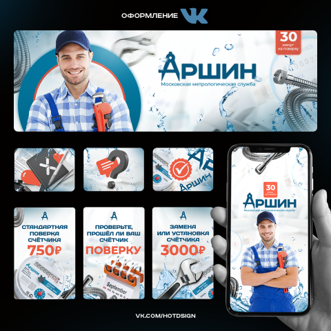 Оформление группы ВК