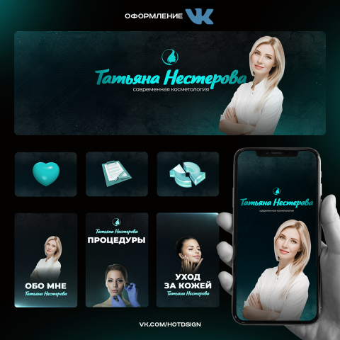 Оформление группы ВК