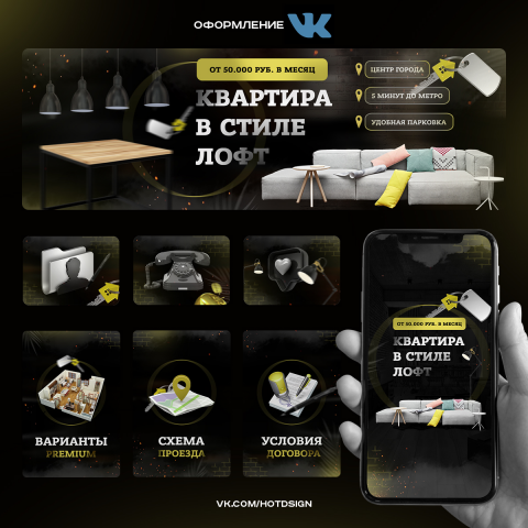 Оформление группы ВК