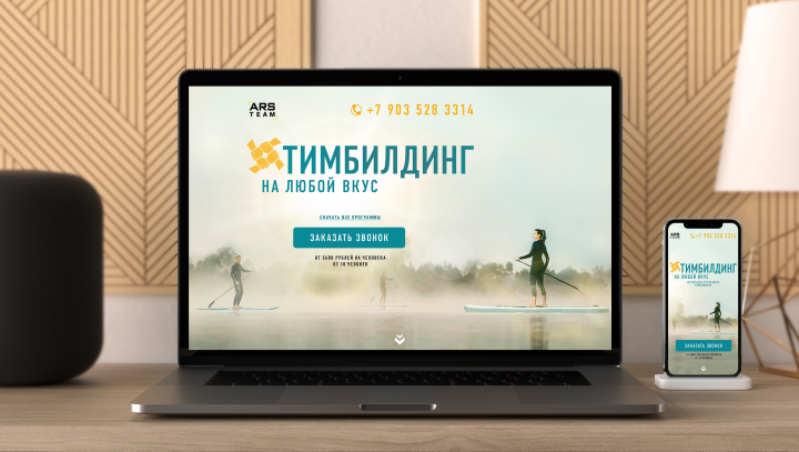 Разработка сайта для рекламного агентства