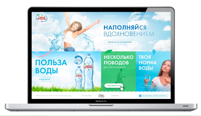 Разработка лендинга для промо-акции