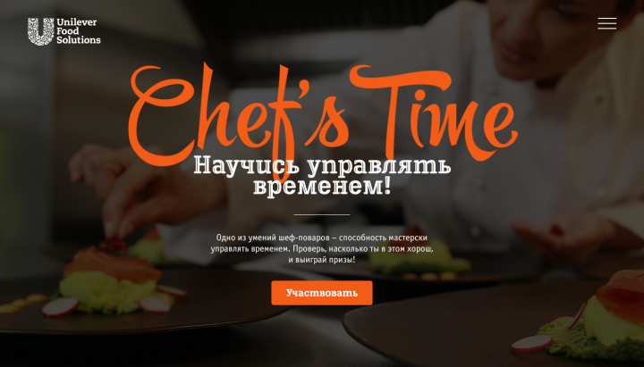 Лендинг для промо