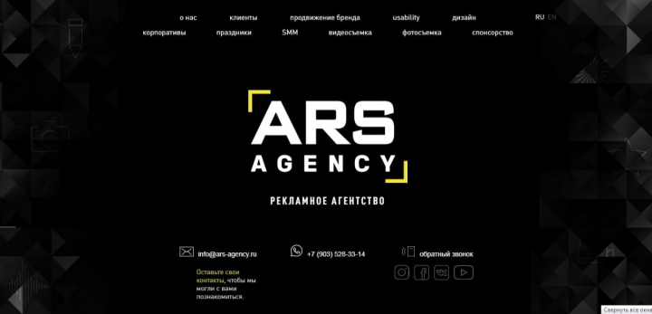 Лендинг для рекламного агенства