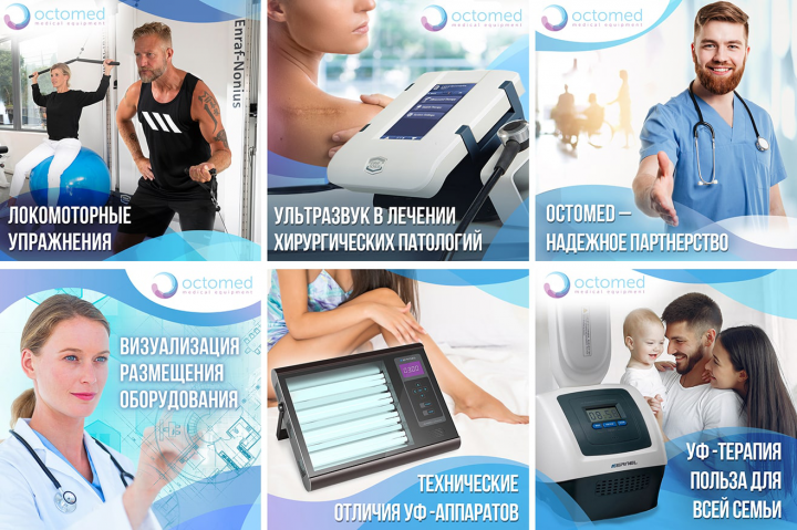 ВКонтакте для медицинского оборудования