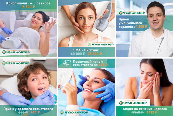 Ведение социальных сетей для медицинского центра