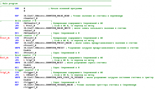 Программирование в Saia PG5® IL (Instruction List)