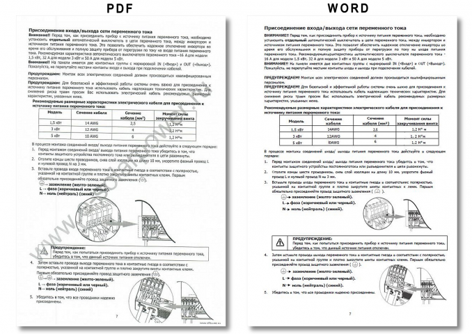 Работа 3870151