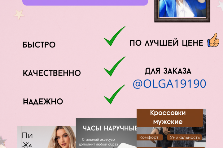 Инфографика для маркетплейсов