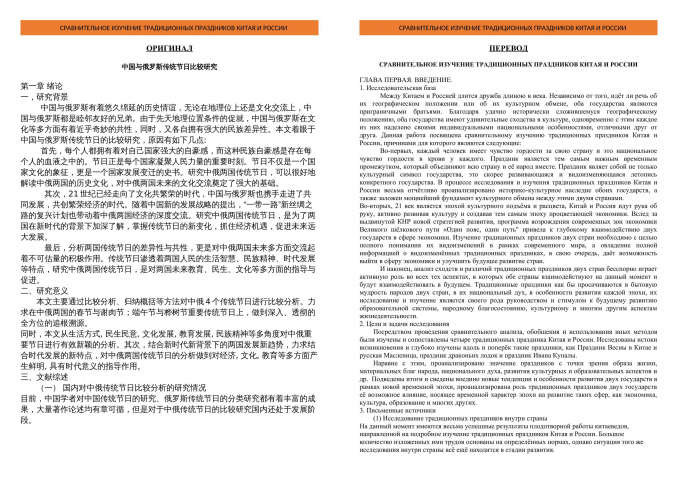 Дипломная работа