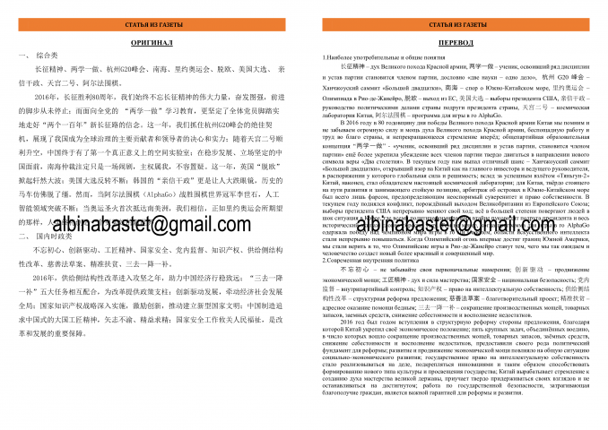 Статья из газеты