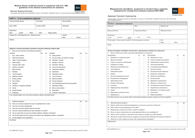Медицинский сертификат