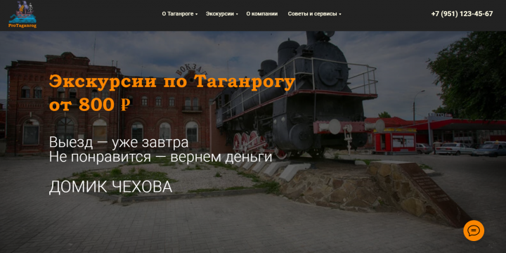 Многостраничный сайт