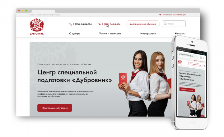 Корпоративный сайт «Дубровник»