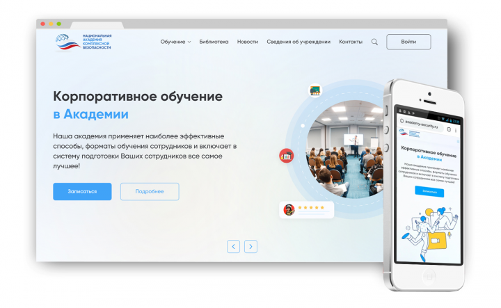 Корпоративный сайт «Academy Security»