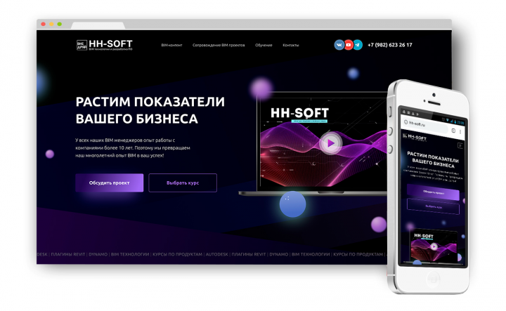 Сайт-визитка «HH-Soft»