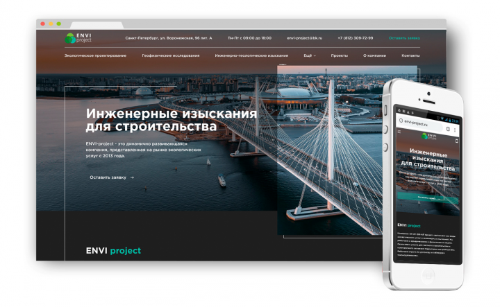 Сайт-визитка для геодезической компании
