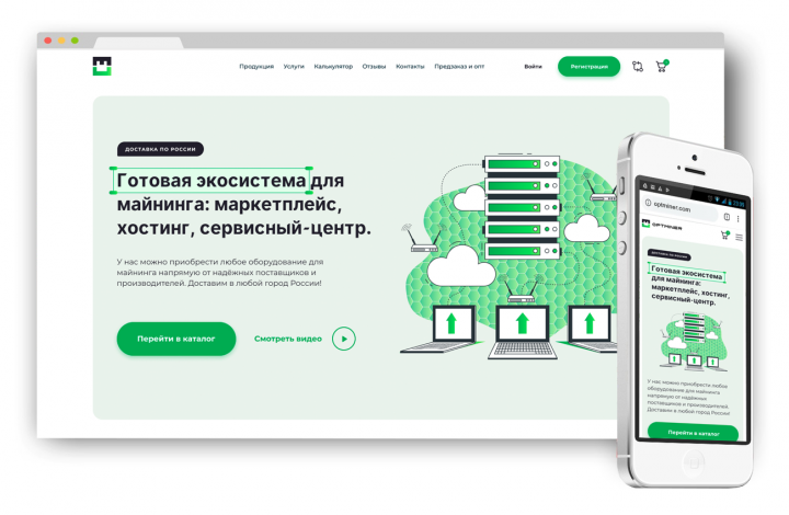 Интернет-магазин по продаже майнинг оборудования
