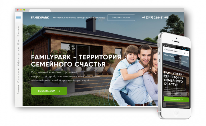 Лендинг FamilyPark