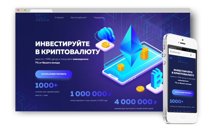 Инвестирование в криптовалюту