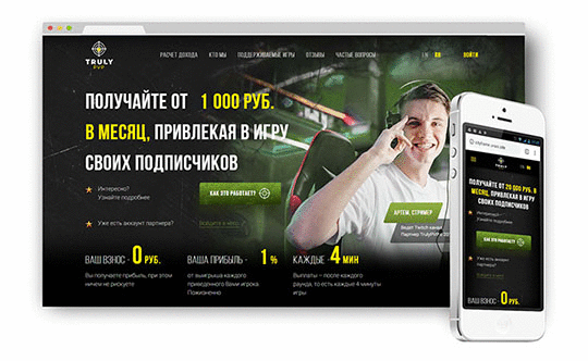 Лендинг партнерки TrulyPVP