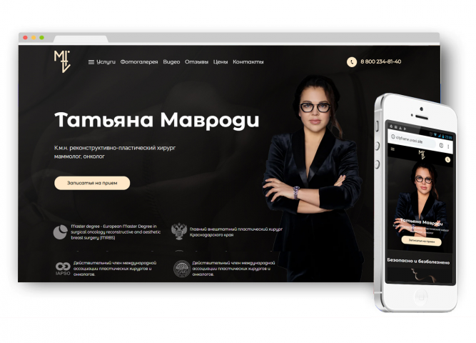 Клиника пластической хирургии Татьяны Мавроди