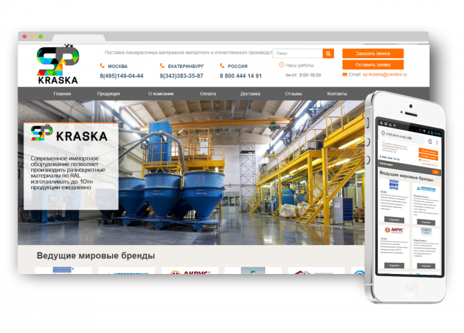 Интернет-магазин производственной краски
