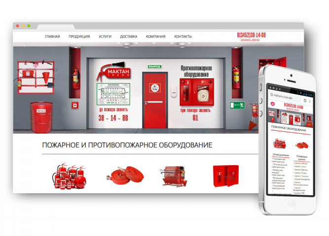 Пожарное оборудование Maktan-group