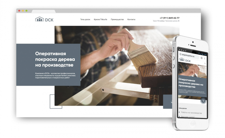 Лендинг — покраска дерева на производстве