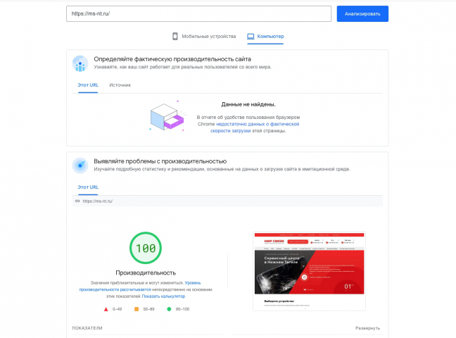 MS-NT.RU - самый быстрый
