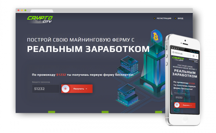 Верстка Crypto City