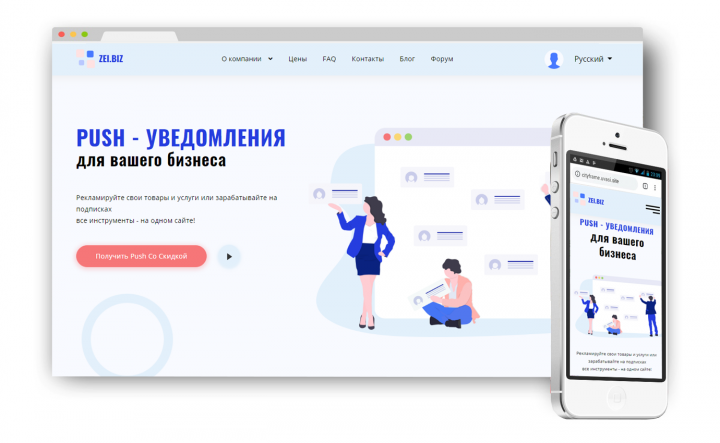 Обновление дизайна Zel.biz