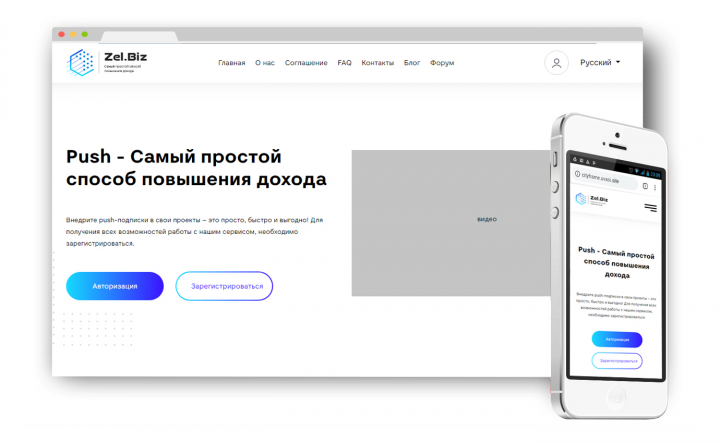 Верстка нового дизайна Zel.biz