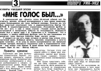 «Мне голос был»