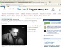 Молодой любовник революции
