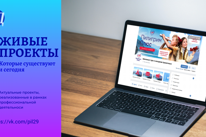 Туризм. Пилигрим Плюс. Школьные туры и экскурсии