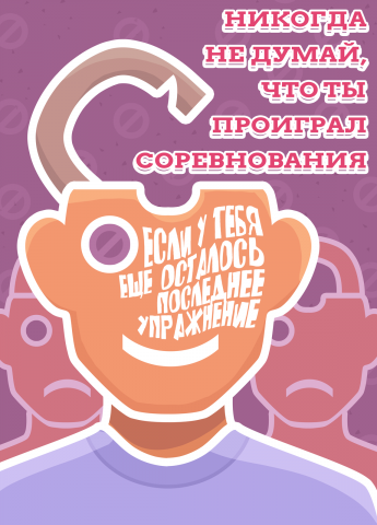 Мотиватор