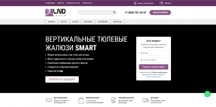 Интернет-магазин солнцезащитных систем