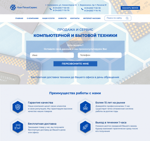 Сайт - визитка компании