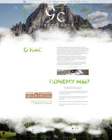 Сайт небольшой компании